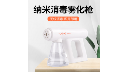 Xiaoxuanfeng Disinfection Fogging Machine